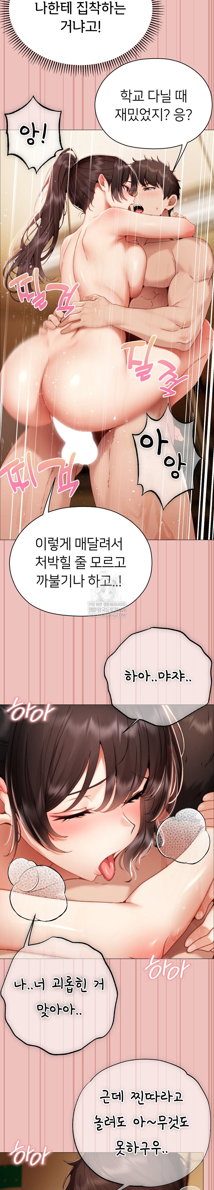 little-stalker-raw-chap-32-20