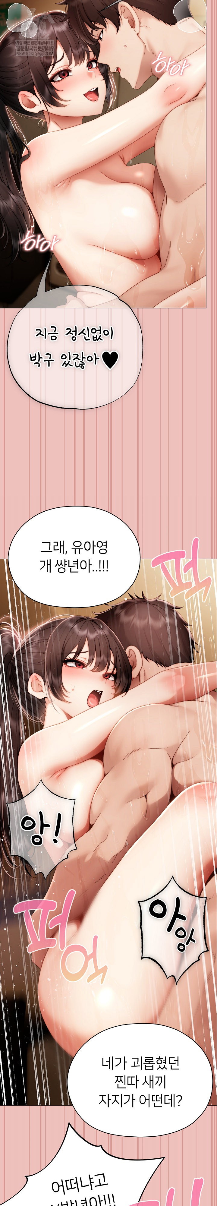 little-stalker-raw-chap-32-21