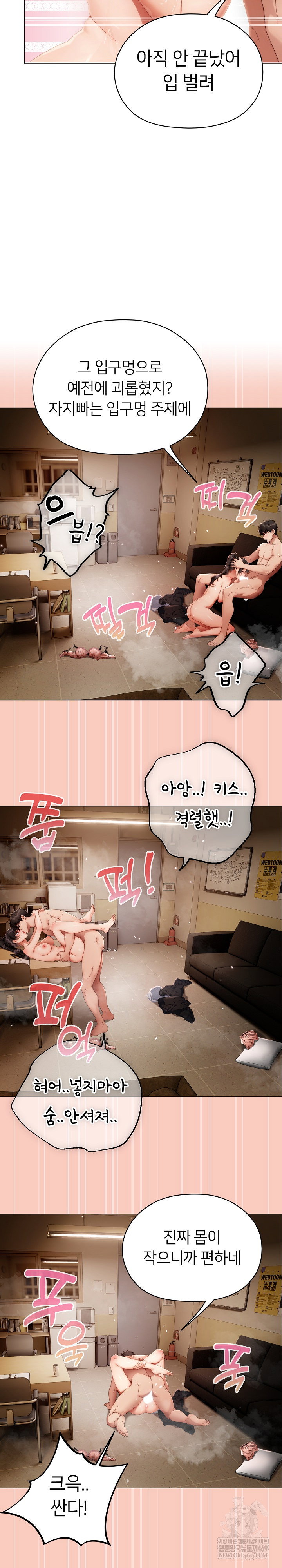 little-stalker-raw-chap-32-24