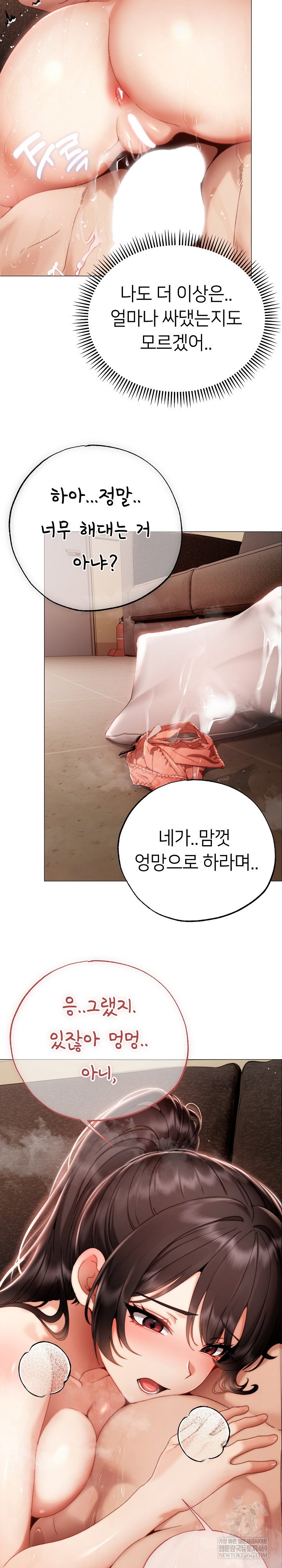 little-stalker-raw-chap-32-27