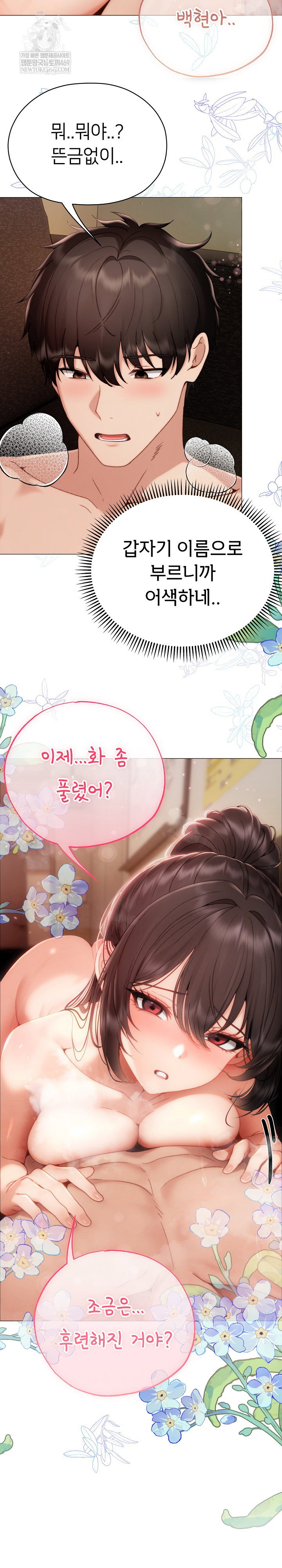 little-stalker-raw-chap-32-28