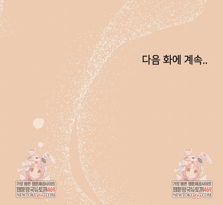 little-stalker-raw-chap-32-32