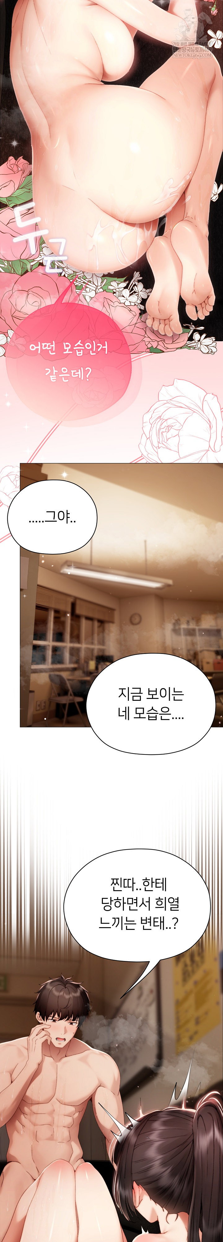 little-stalker-raw-chap-32-5