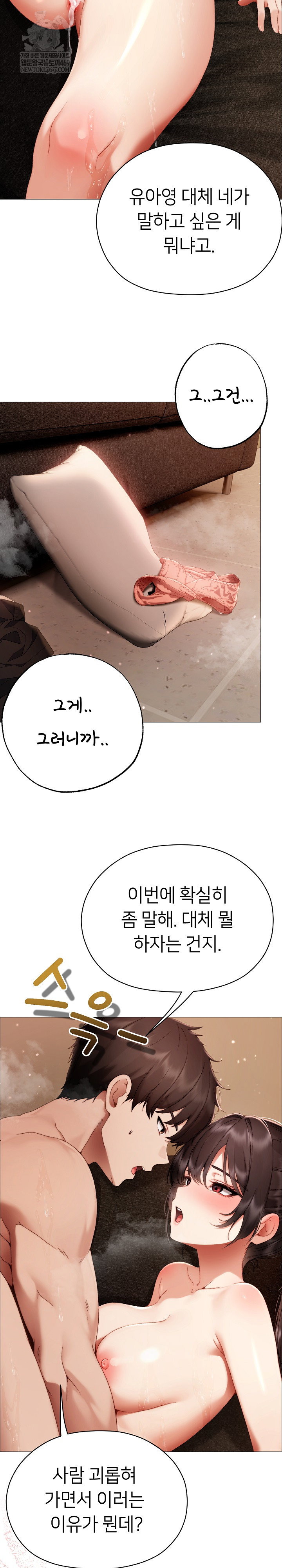 little-stalker-raw-chap-32-8