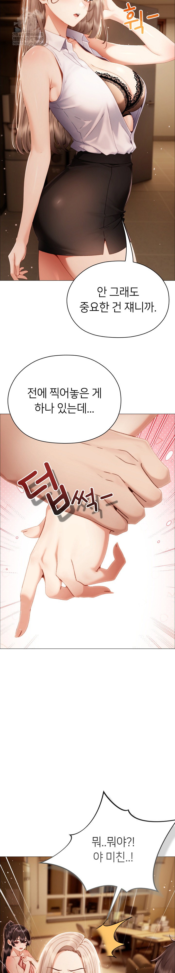 little-stalker-raw-chap-33-9