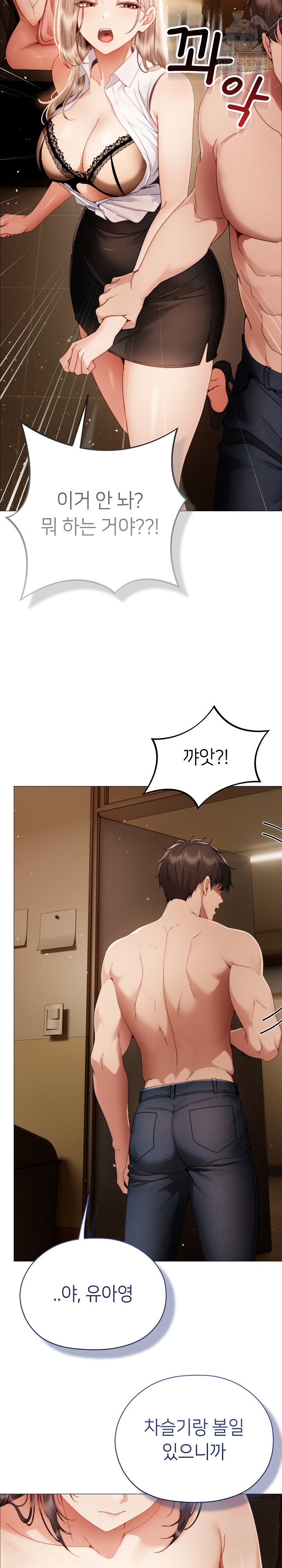 little-stalker-raw-chap-33-10