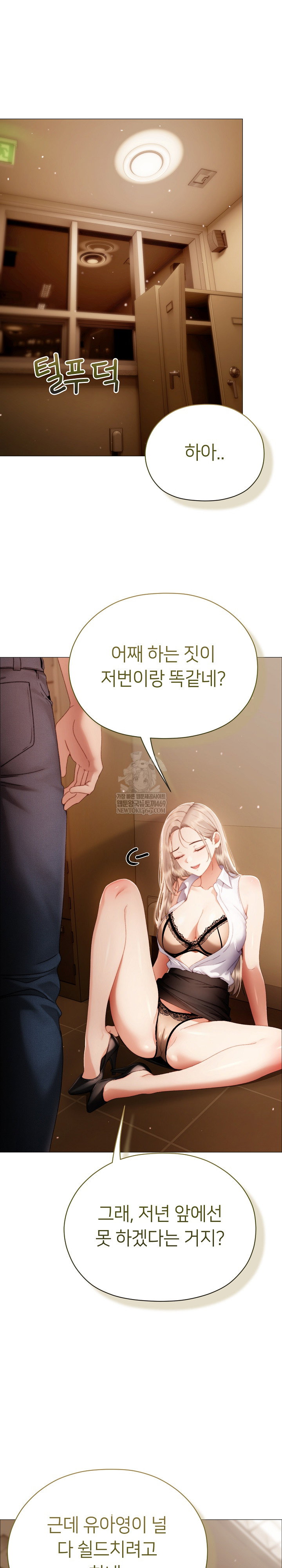 little-stalker-raw-chap-33-12
