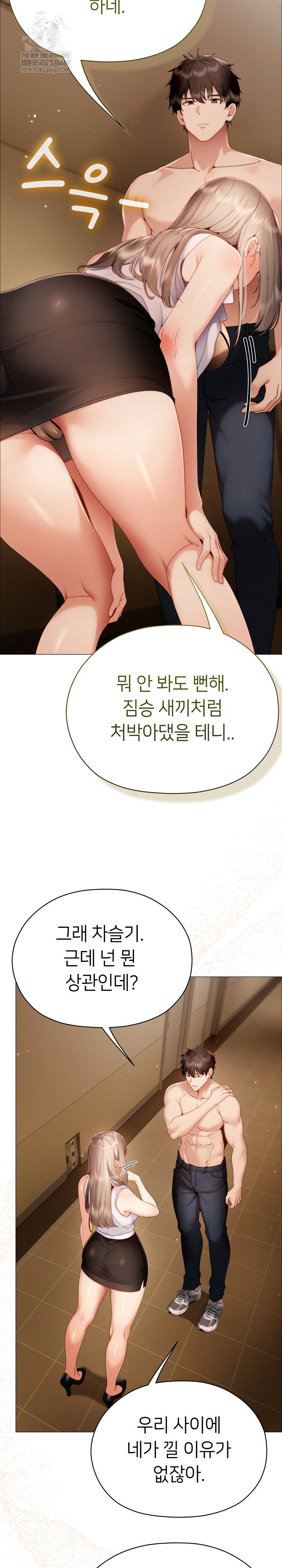 little-stalker-raw-chap-33-13
