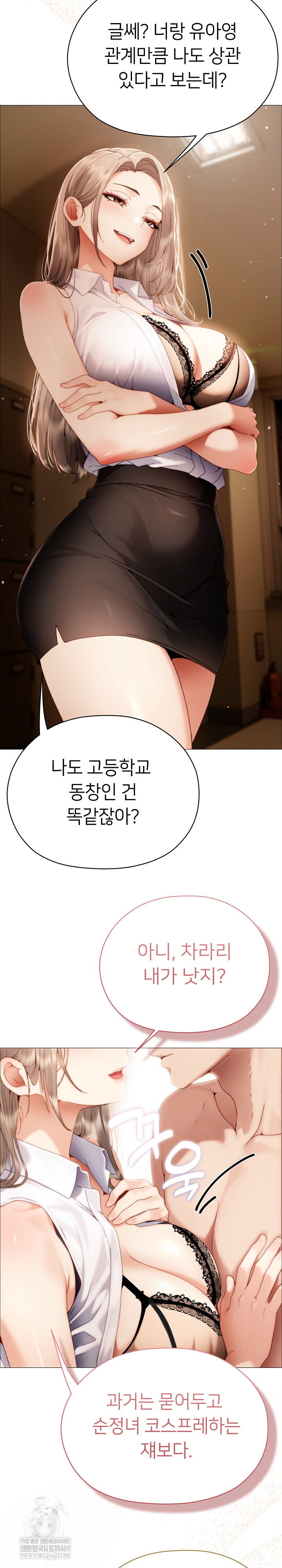 little-stalker-raw-chap-33-14