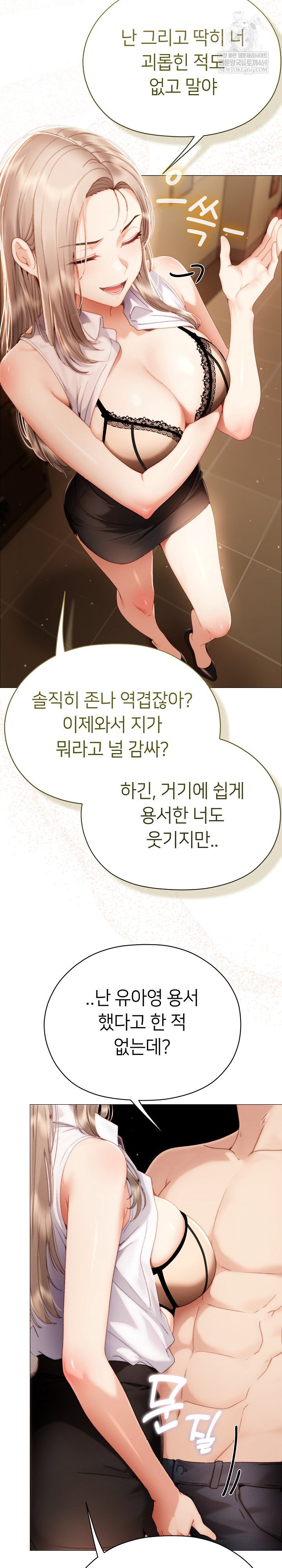 little-stalker-raw-chap-33-15