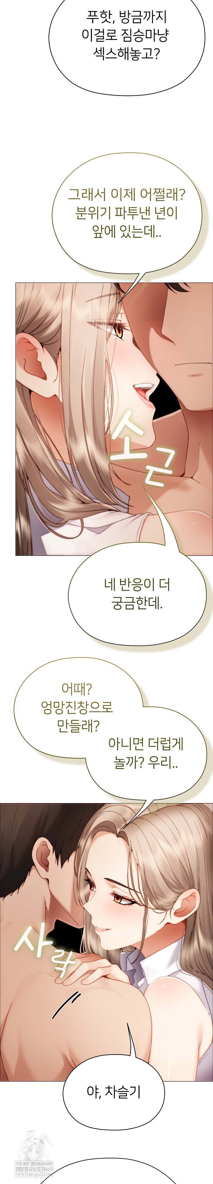 little-stalker-raw-chap-33-16