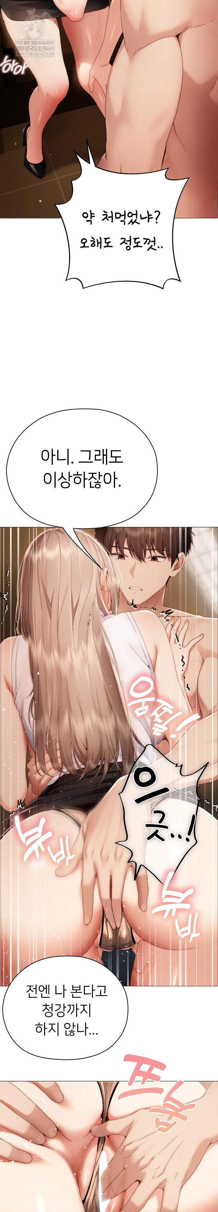 little-stalker-raw-chap-33-19