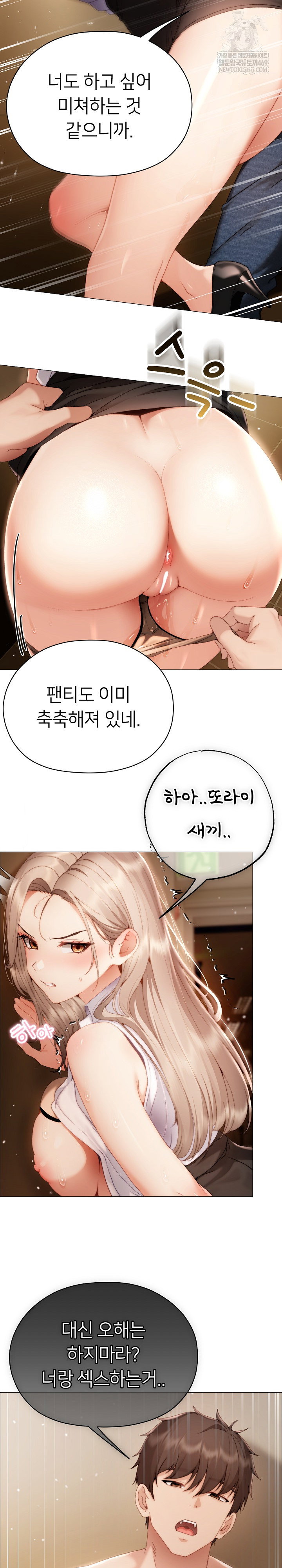 little-stalker-raw-chap-33-23