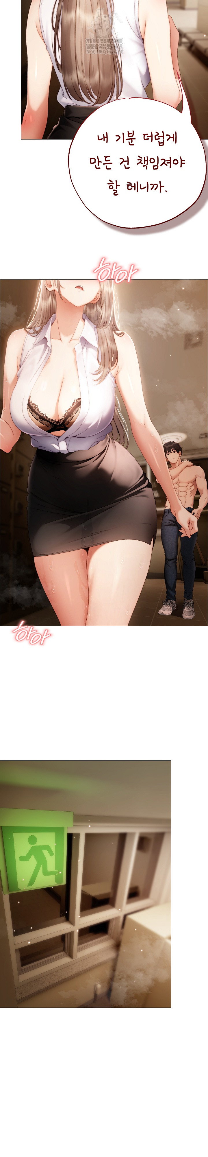 little-stalker-raw-chap-33-27