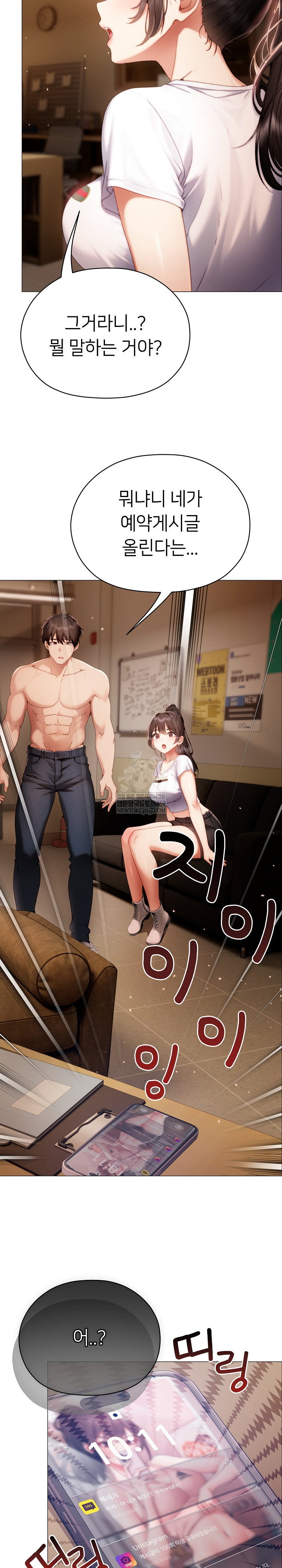 little-stalker-raw-chap-33-32