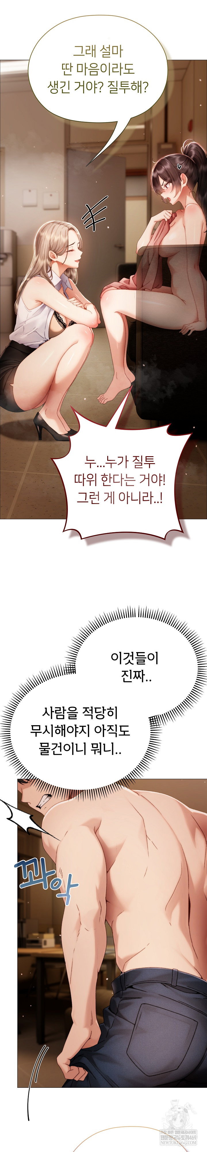 little-stalker-raw-chap-33-4
