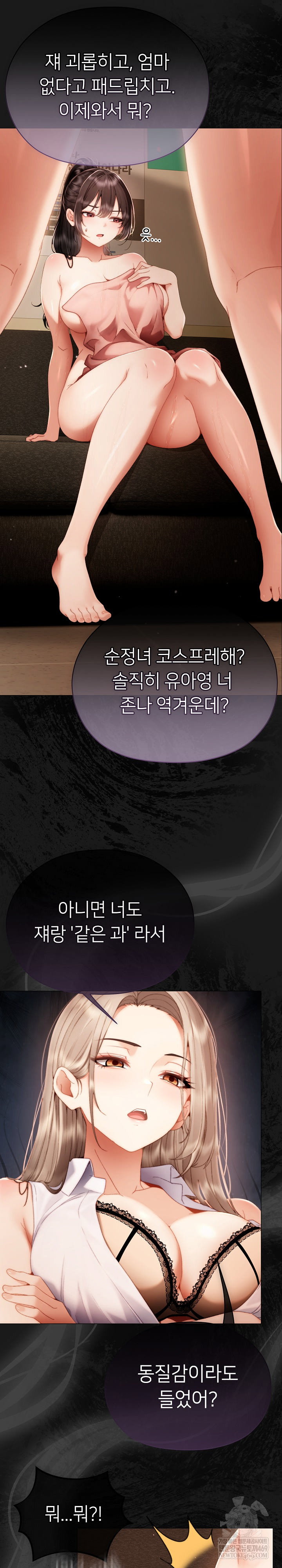 little-stalker-raw-chap-33-7