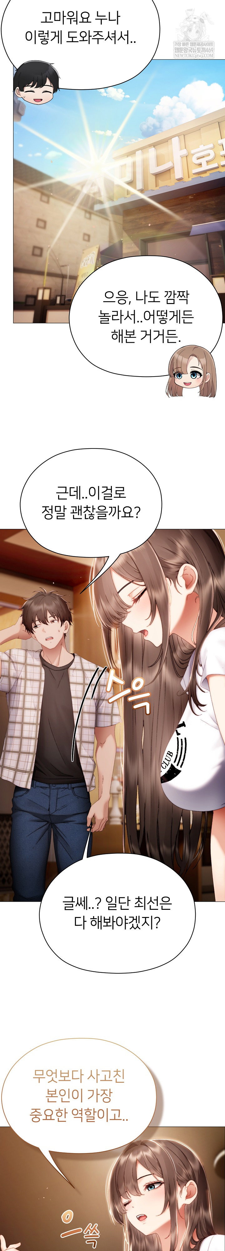 little-stalker-raw-chap-34-9