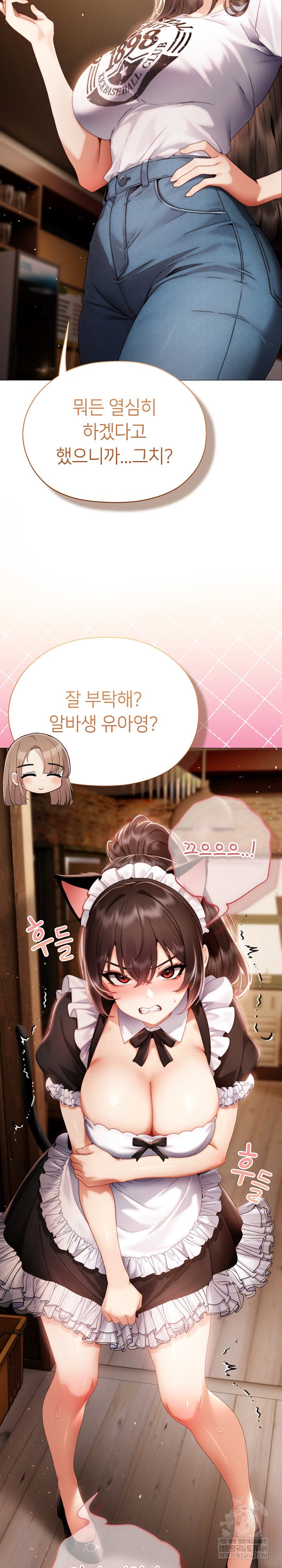 little-stalker-raw-chap-34-10