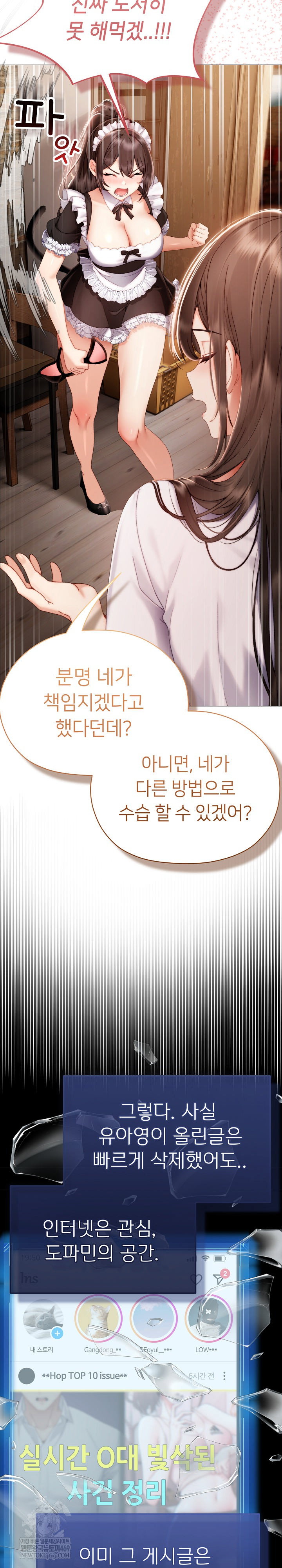 little-stalker-raw-chap-34-12