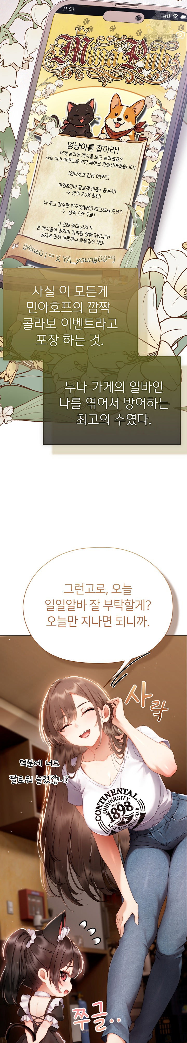little-stalker-raw-chap-34-14