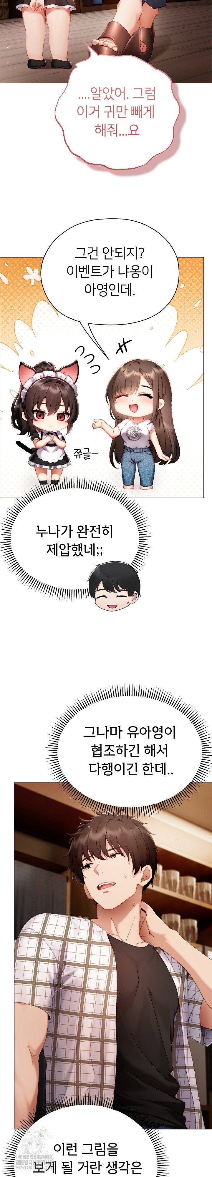 little-stalker-raw-chap-34-15