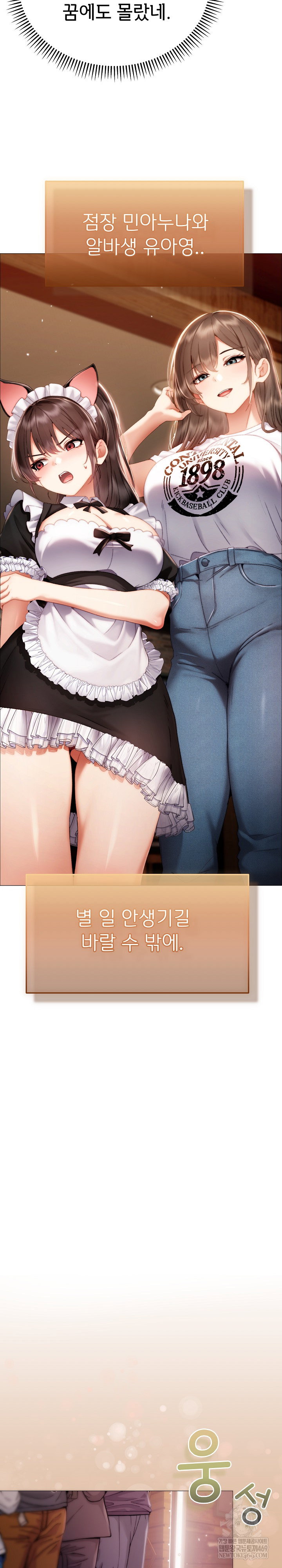 little-stalker-raw-chap-34-16