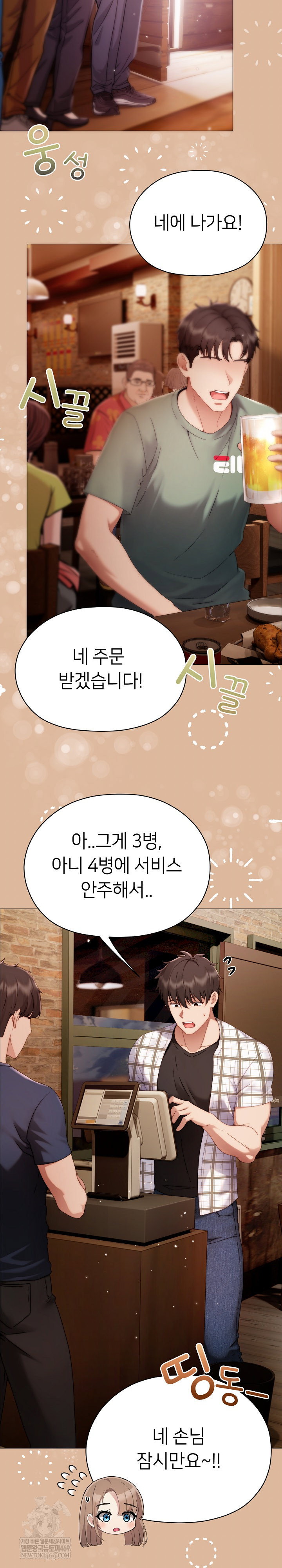 little-stalker-raw-chap-34-17