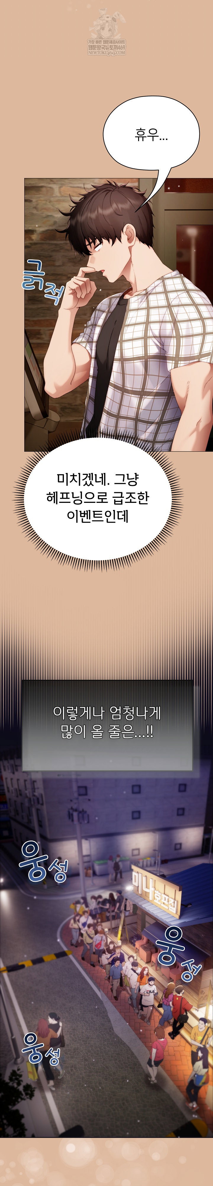 little-stalker-raw-chap-34-18