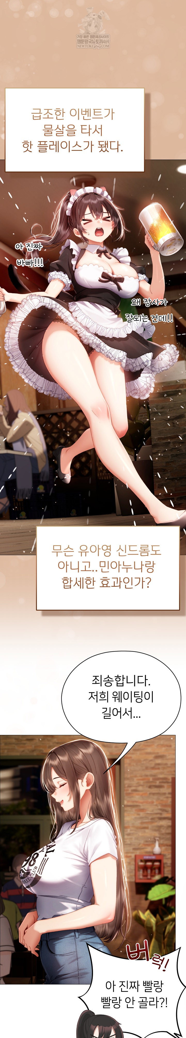 little-stalker-raw-chap-34-19
