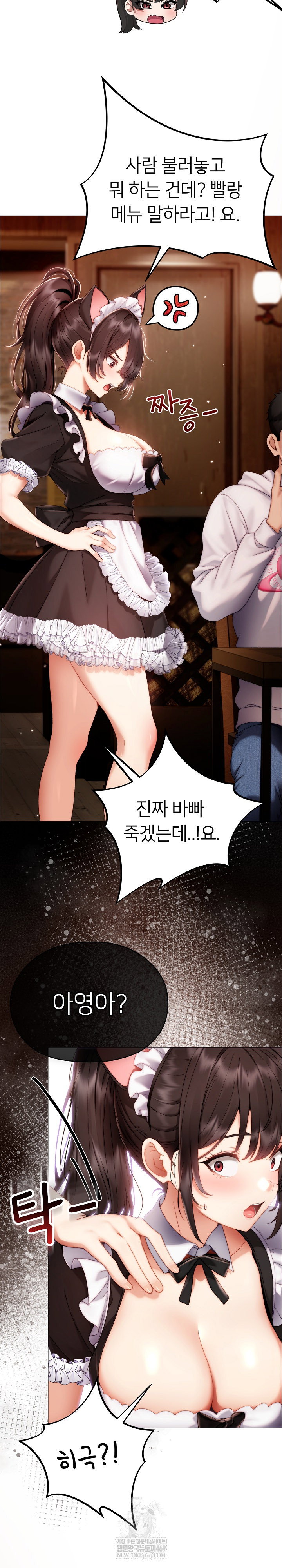little-stalker-raw-chap-34-20