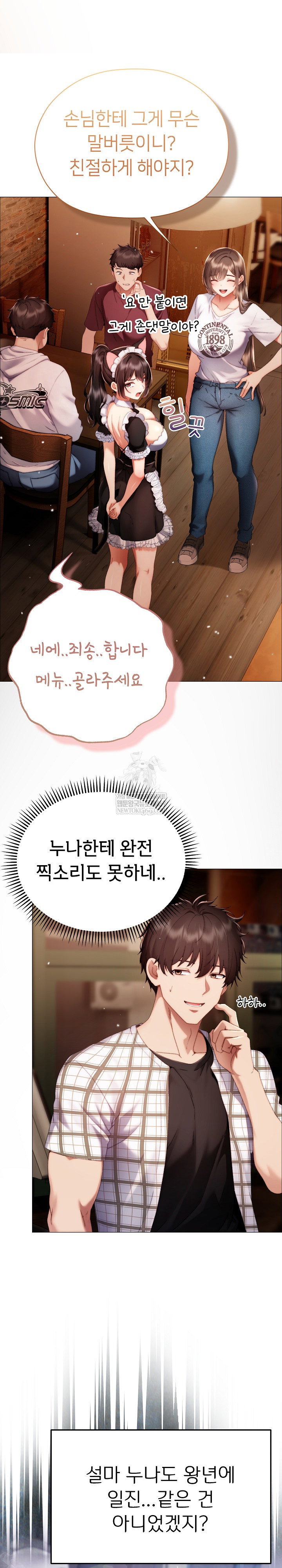 little-stalker-raw-chap-34-21