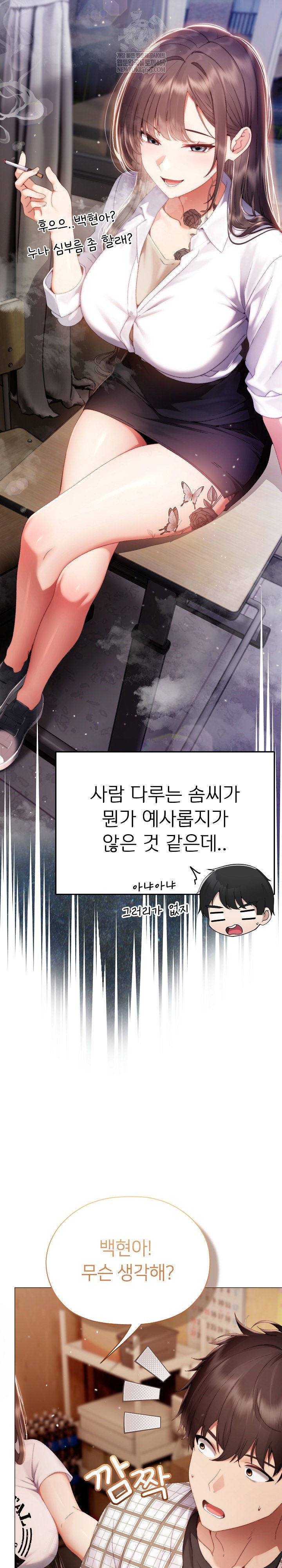 little-stalker-raw-chap-34-22