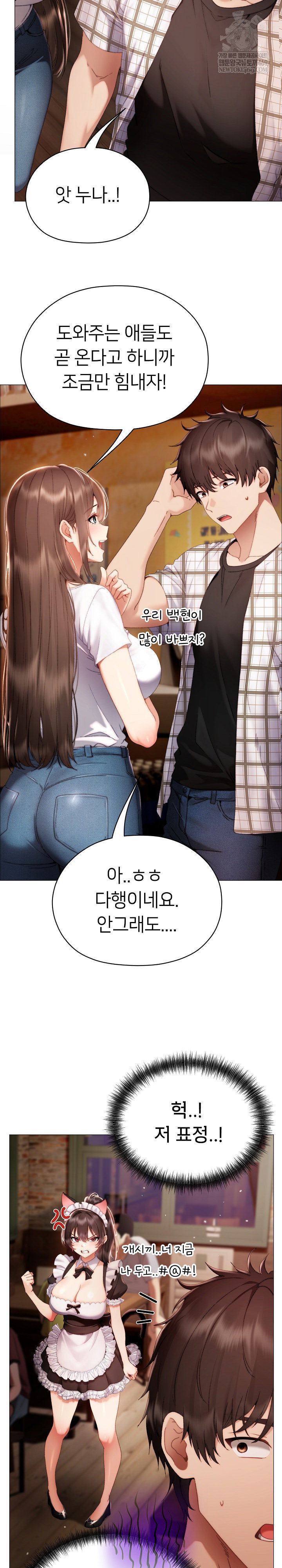 little-stalker-raw-chap-34-23