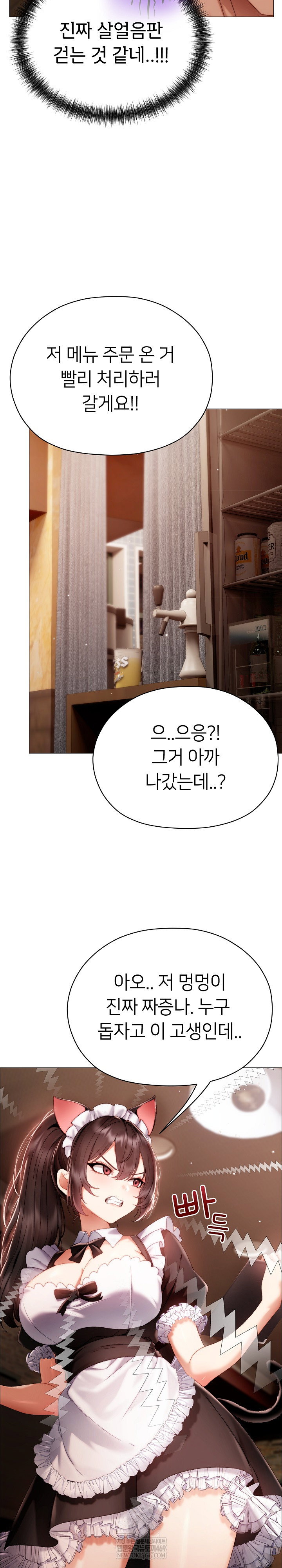 little-stalker-raw-chap-34-24