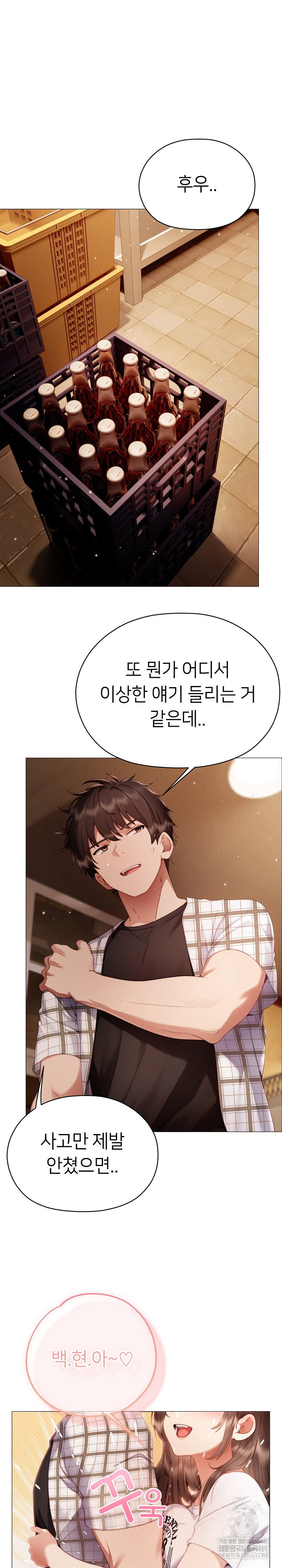 little-stalker-raw-chap-34-27