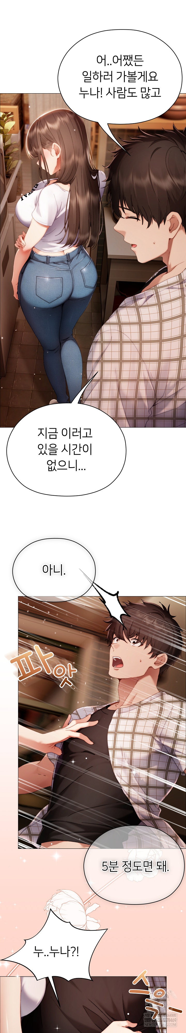 little-stalker-raw-chap-34-33