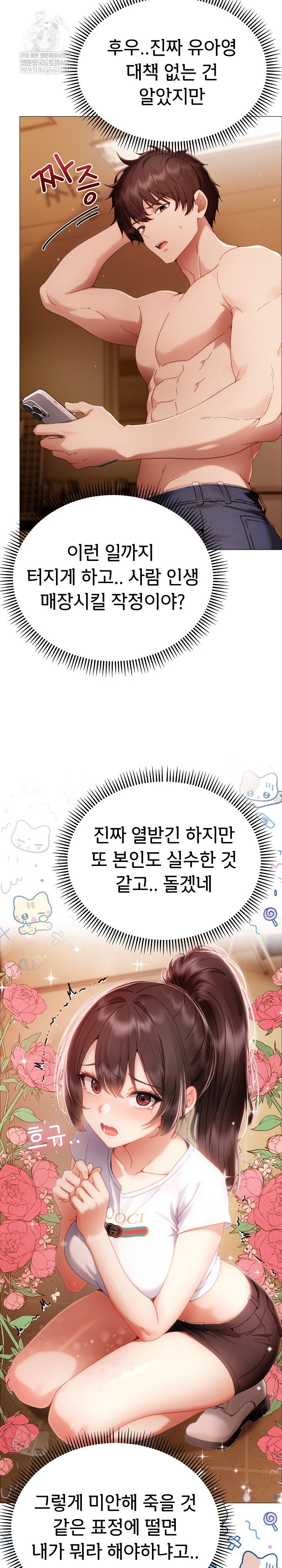 little-stalker-raw-chap-34-4