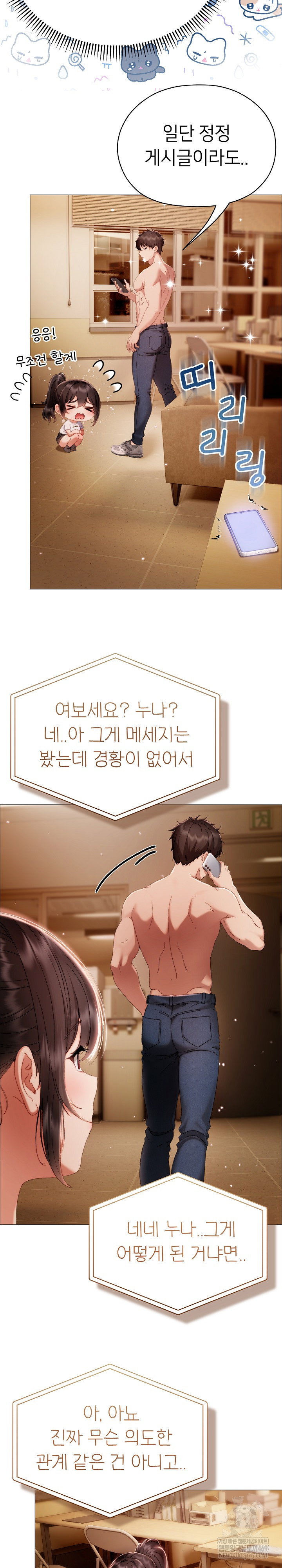 little-stalker-raw-chap-34-5