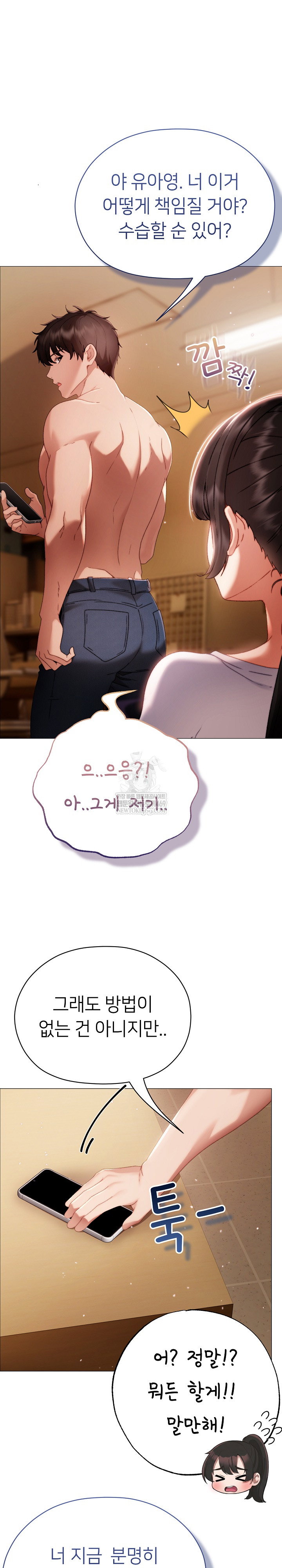little-stalker-raw-chap-34-7