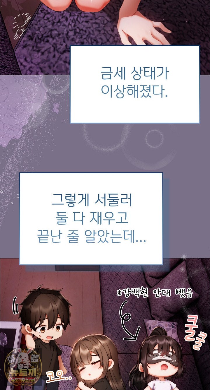 little-stalker-raw-chap-37-9