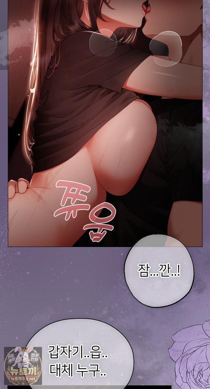 little-stalker-raw-chap-37-12