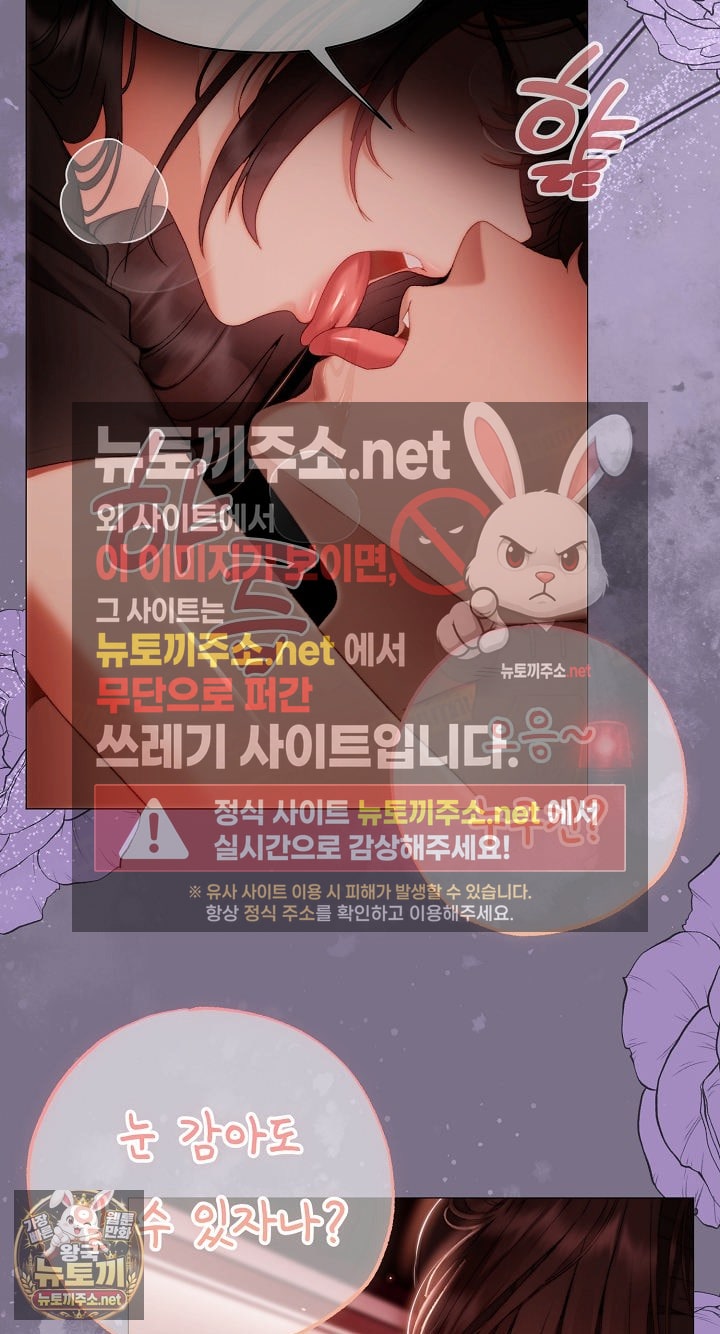 little-stalker-raw-chap-37-13