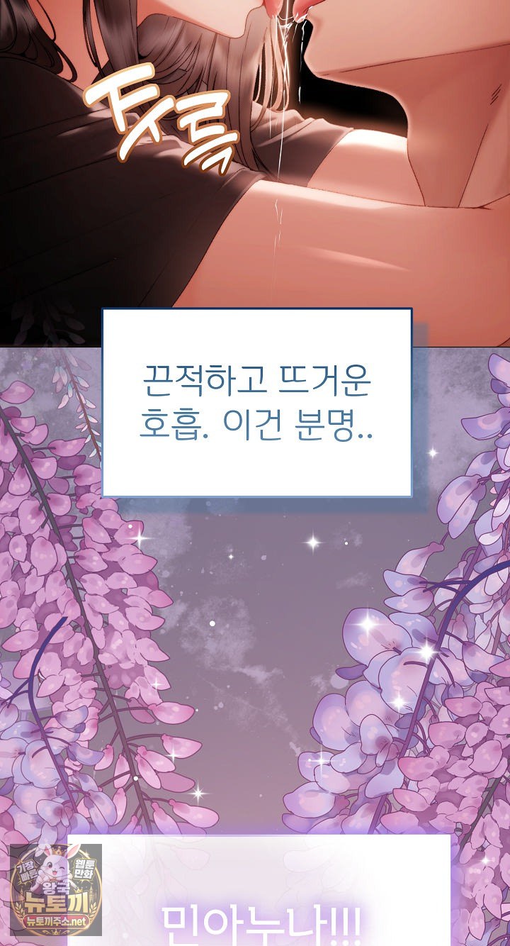 little-stalker-raw-chap-37-16