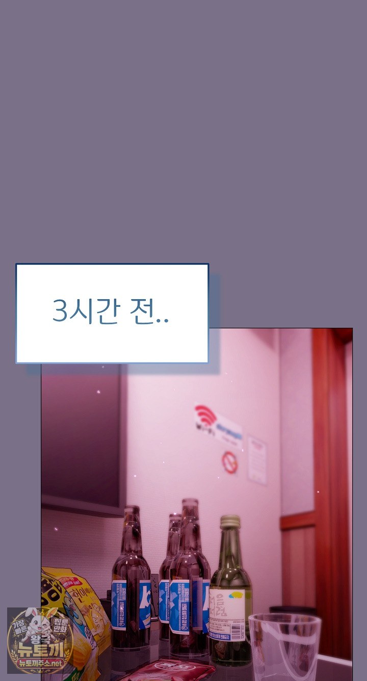 little-stalker-raw-chap-37-1
