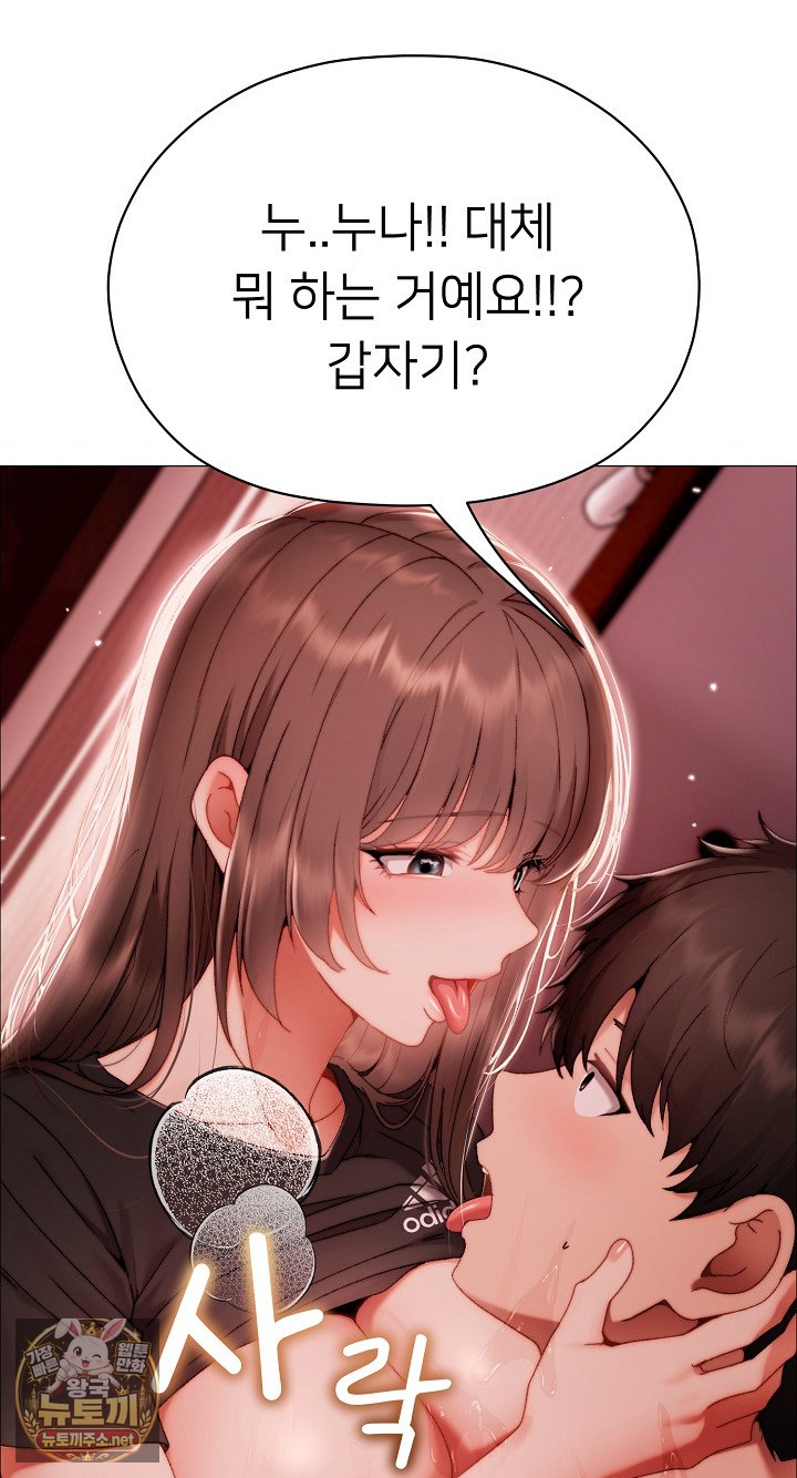 little-stalker-raw-chap-37-20
