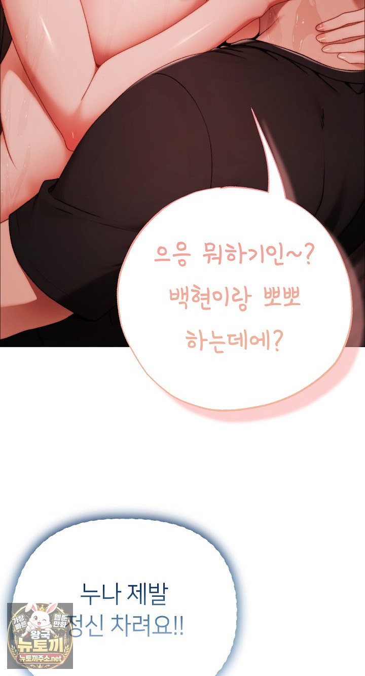 little-stalker-raw-chap-37-21