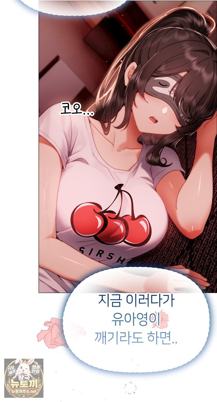 little-stalker-raw-chap-37-22