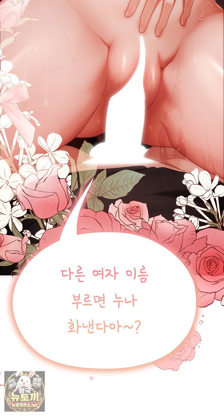 little-stalker-raw-chap-37-26