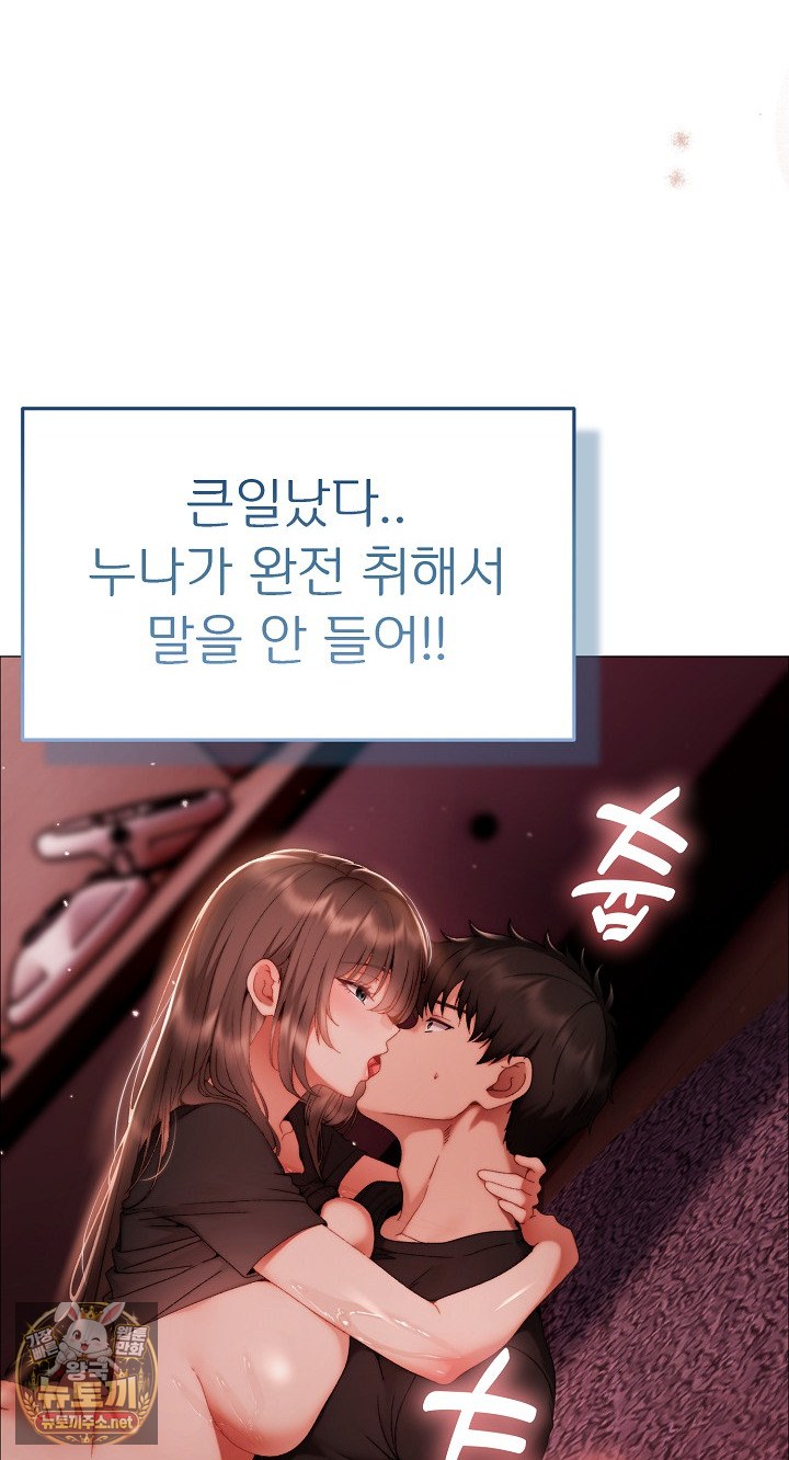 little-stalker-raw-chap-37-27